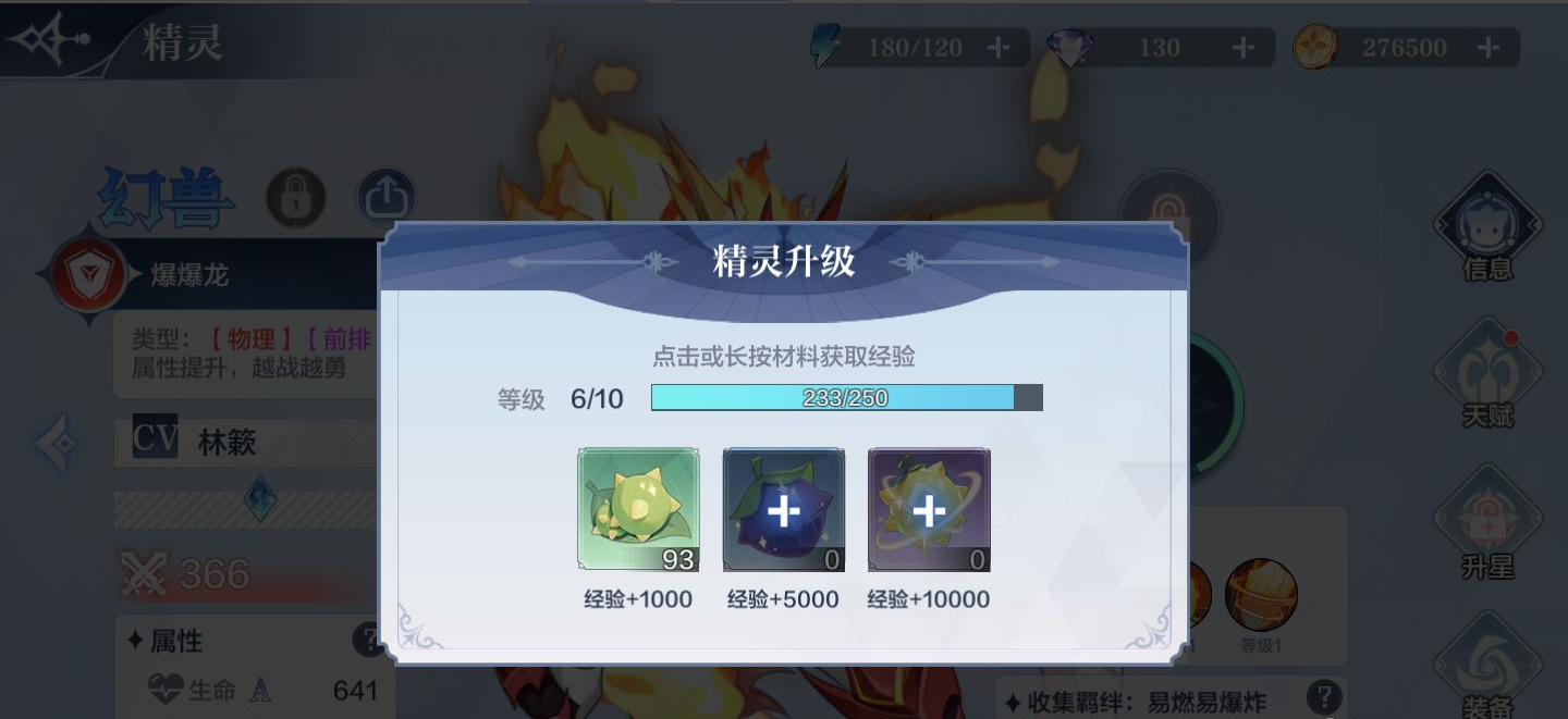 奥奇传说精灵提升等级教学分享