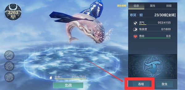 妄想山海吞噬还原操作流程攻略