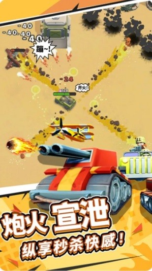 赤色战场游戏截图1