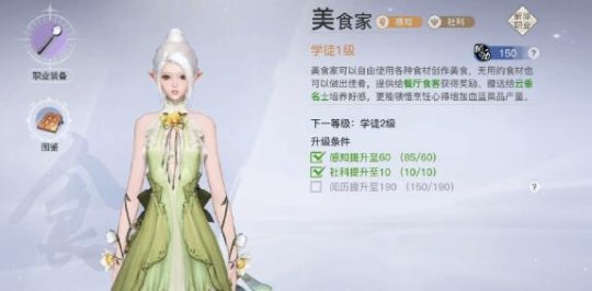 天谕罗汉羹如何成功制作流程详解