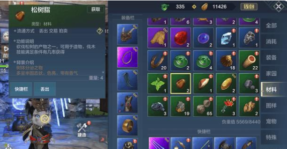 妄想山海松树脂具体使用效果详解