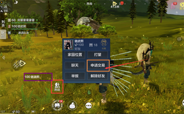 妄想山海赠送队友物资操作流程分享 妄想山海赠送队友物资操作流程分享