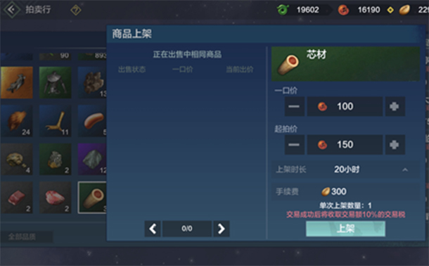 妄想山海赠送队友物资操作流程分享