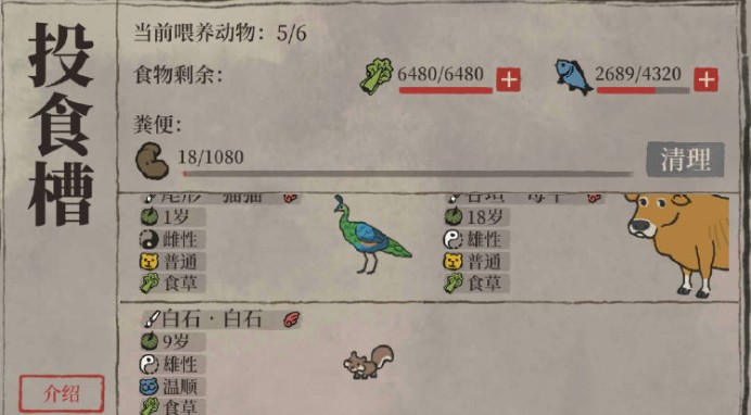 江南百景图动物养成宝典 小动物培养方案详解