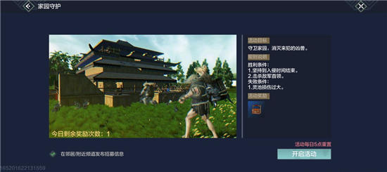 妄想山海家园保护开启机制攻略