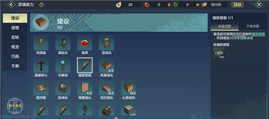 妄想山海家园保护开启机制攻略 妄想山海家园保护开启机制攻略