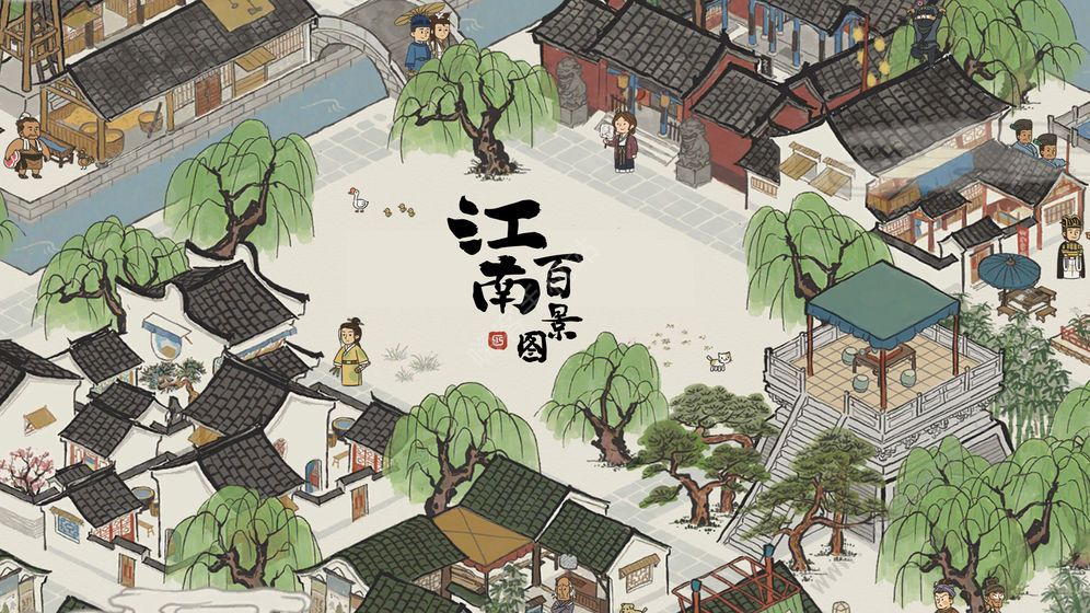 江南百景图各种经验获取细节详解 飞速升级不是梦
