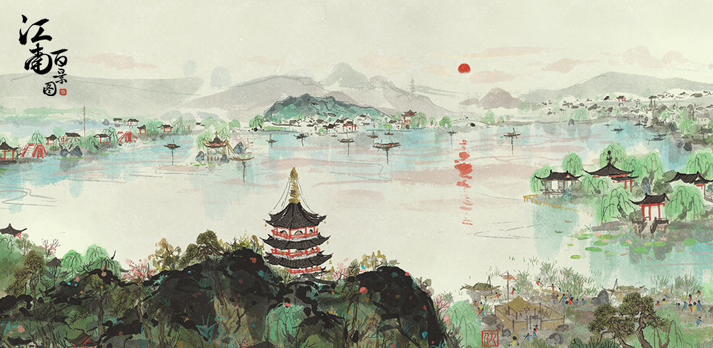 江南百景图如何加速城池交流发展 码头至关重要