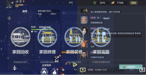 妄想山海家园建造操作流程详解 妄想山海家园建造操作流程详解
