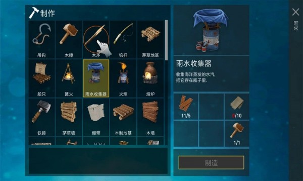 木筏求生绝地生存怎样才能顺利的生存下去 分析生存方法
