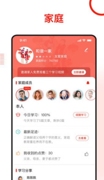 学习爱家游戏截图3