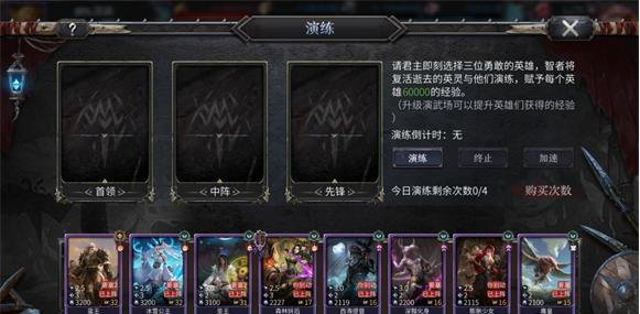 洪荒文明部队演练操作流程攻略