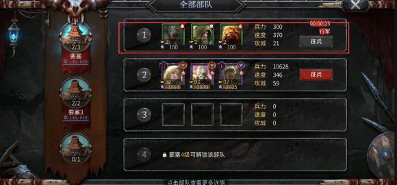 洪荒文明部队演练操作流程攻略