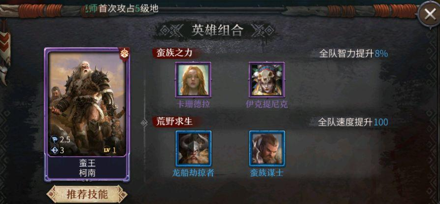 洪荒文明拆迁队如何搭配 拆迁阵容推荐