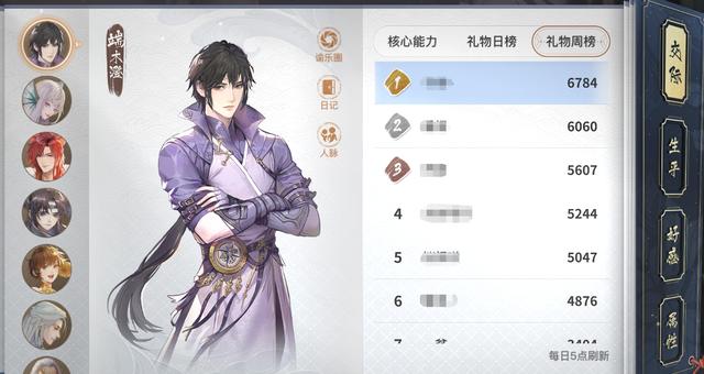 天谕端木澄好感快速提升方法详解 天谕端木澄好感快速提升方法详解