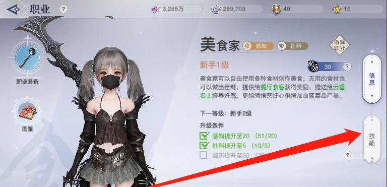 天谕峰雪融鱼制作操作流程攻略 天谕峰雪融鱼制作操作流程攻略