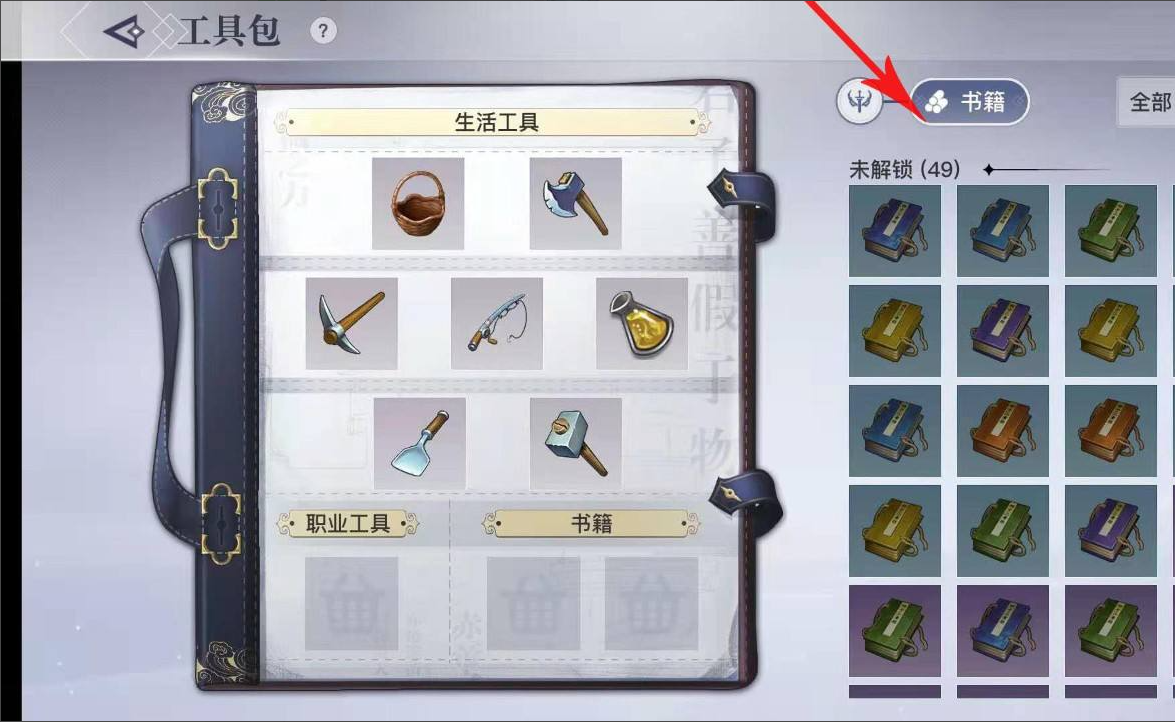 天谕知识书籍快速获取方法详解