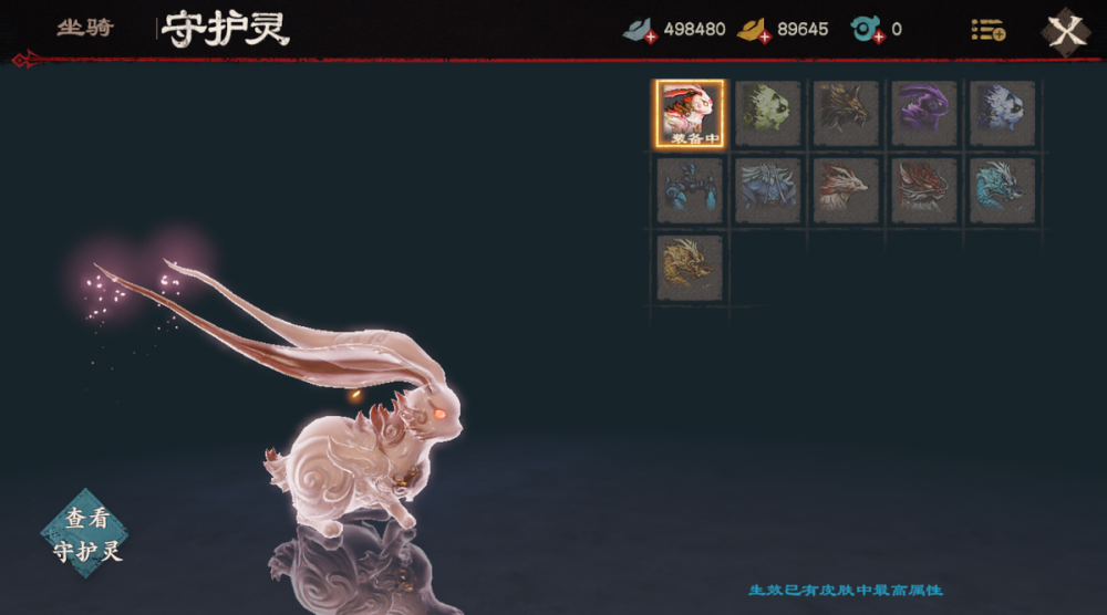镖人守护灵系统如何加点攻略