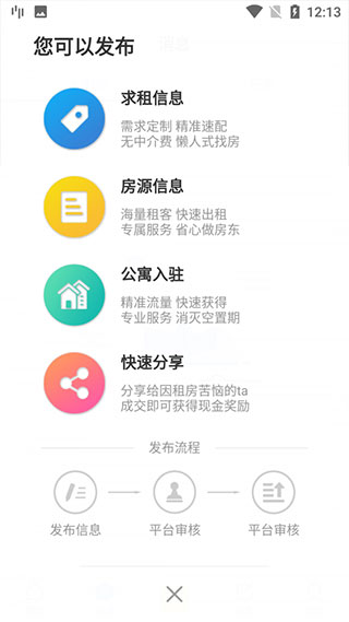 租客网游戏截图3