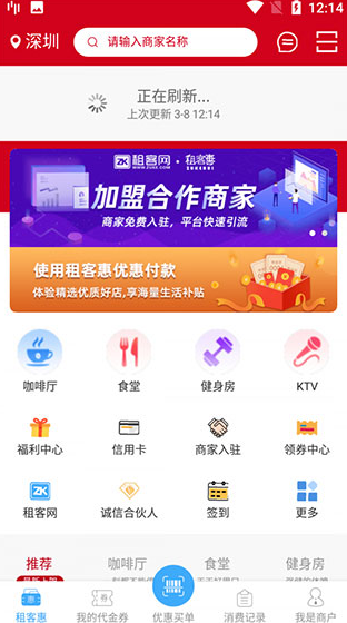 租客网游戏截图1