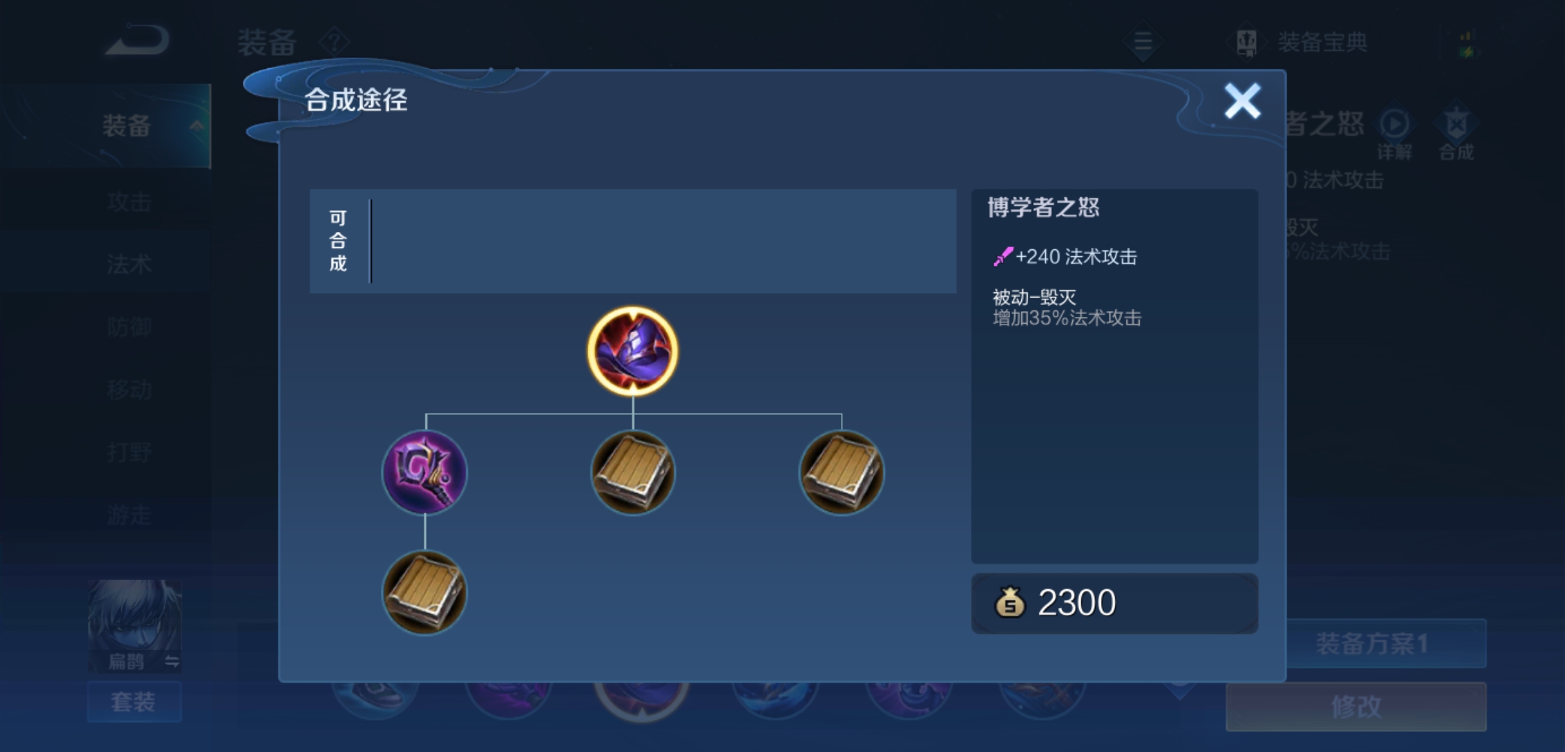 王者荣耀扁鹊怎么样出装   扁鹊出装攻略
