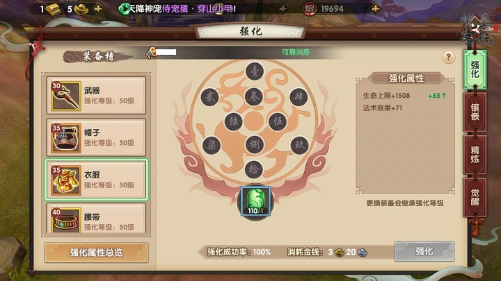 寻仙手游实力飙升途径解析 快速提升实力方案