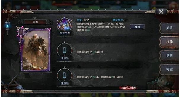 洪荒文明蛮王如何搭配 阵容搭配解析 洪荒文明蛮王如何搭配 阵容搭配解析