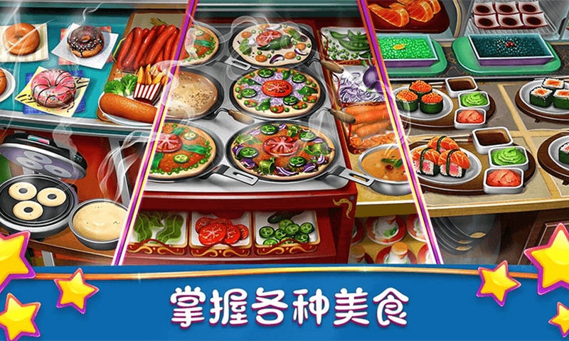 美食烹饪大师那些不得不掌握的快速赚取金币办法 美食烹饪大师那些不得不掌握的快速赚取金币办法