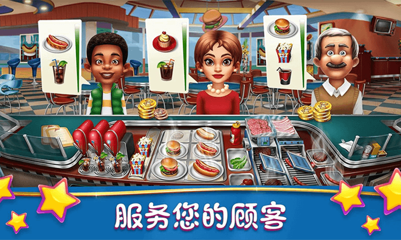 美食烹饪大师那些不得不掌握的快速赚取金币办法