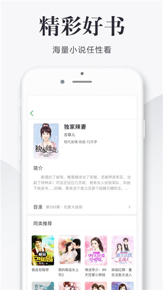 全真小说游戏截图2