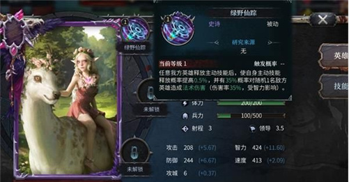 洪荒文明控制阵容怎么搭配解析