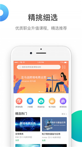 513教育游戏截图1