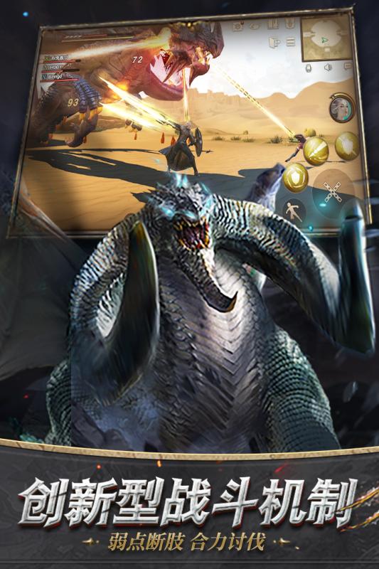 猎魂3D游戏截图1