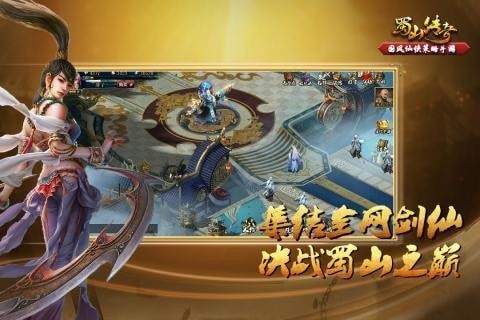 蜀山传奇新手玩家需要提前了解哪些内容 具体解析