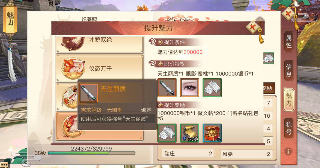 琅琊榜门客系统详解 琅琊榜门客系统详解