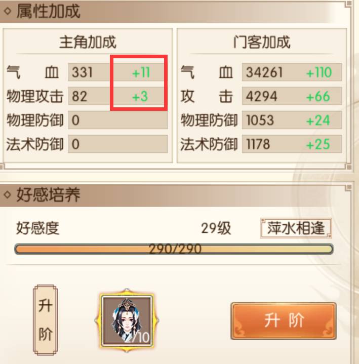 琅琊榜魅力系统详解 绝世好颜征服世界 琅琊榜魅力系统详解 绝世好颜征服世界