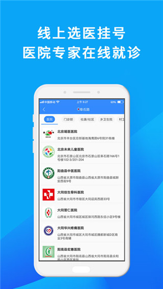 网医联盟游戏截图1