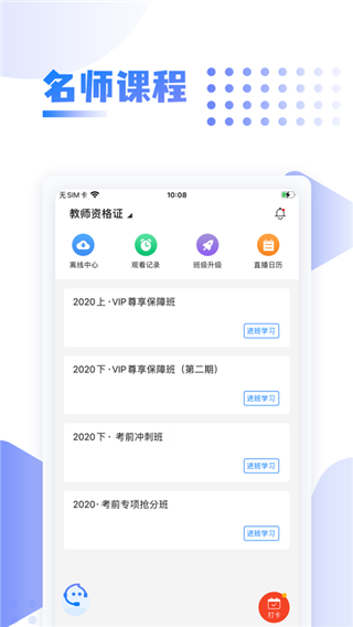 中英考研游戏截图1