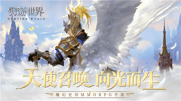 狩游世界新手玩家可以先了解哪些知识 具体评价