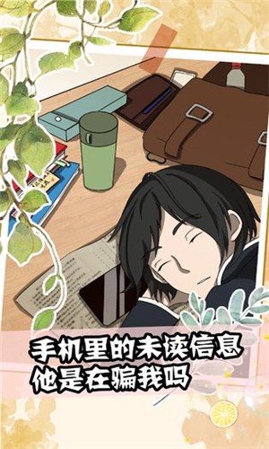 十七岁的我依然理不清爱情游戏里面发生的那些事儿 玩法分享 十七岁的我依然理不清爱情游戏里面发生的那些事儿 玩法分享