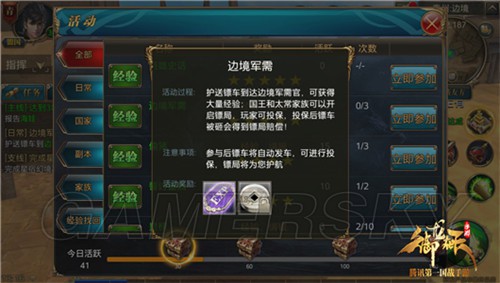 御龙在天手游边境军需活动攻略 边境军需活动怎么玩 御龙在天手游边境军需活动攻略 边境军需活动怎么玩
