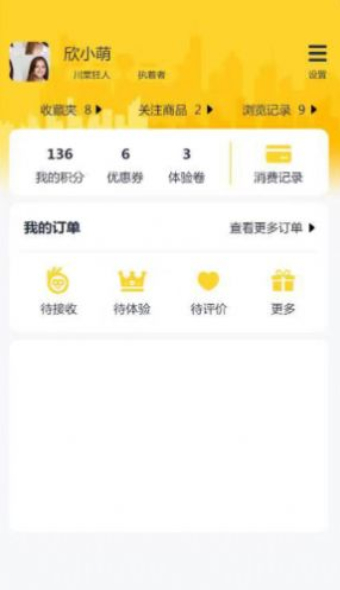 兔巴优惠券游戏截图2