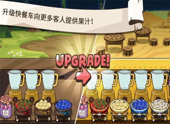 动物卡车经营快餐车游戏截图2