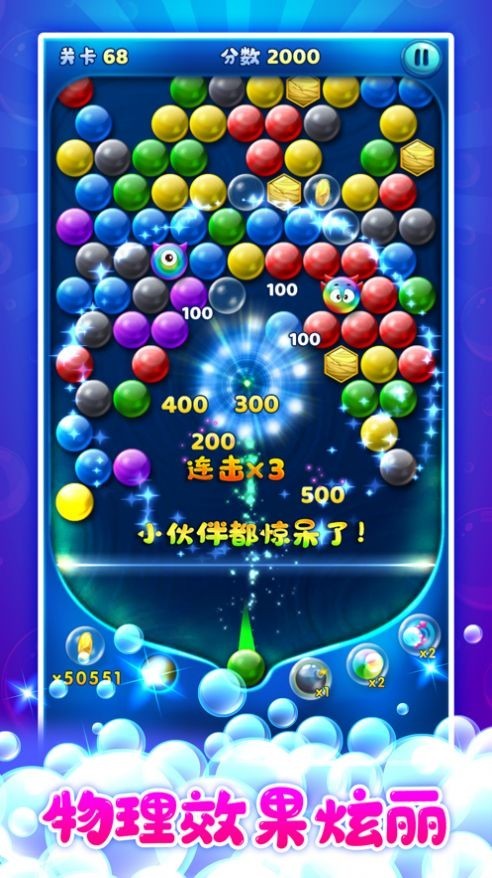 萌鱼泡泡游戏截图2