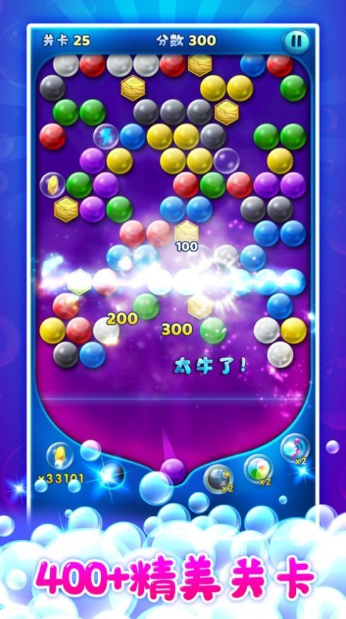 萌鱼泡泡游戏截图1
