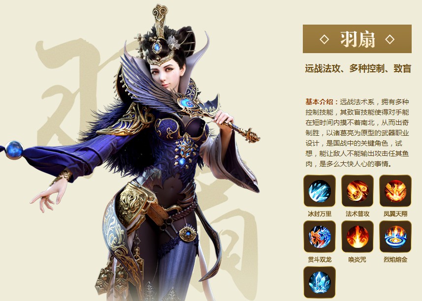 御龙在天手游羽扇技能点性价比最高分配方式 合理分配才能最大化输出