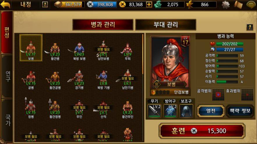 三国志曹操传OL新手快速升级指南 新手培养兵种推荐