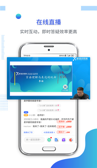 新途径教育游戏截图2