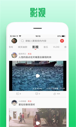 欧乐视频游戏截图3