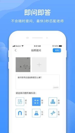 学霸在线游戏截图1